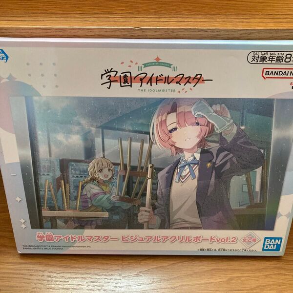 学園アイドルマスター ビジュアルアクリルボード vol.2 B 藤田ことね 有村麻央 アクリルスタンド アクスタ グッズ