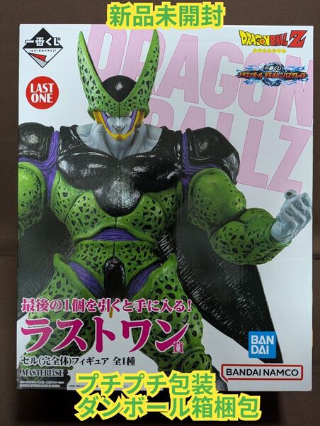 一番くじ ドラゴンボール VSオムニバスグレイト ラストワン賞 セル(完全体)フィギュア 新品未開封