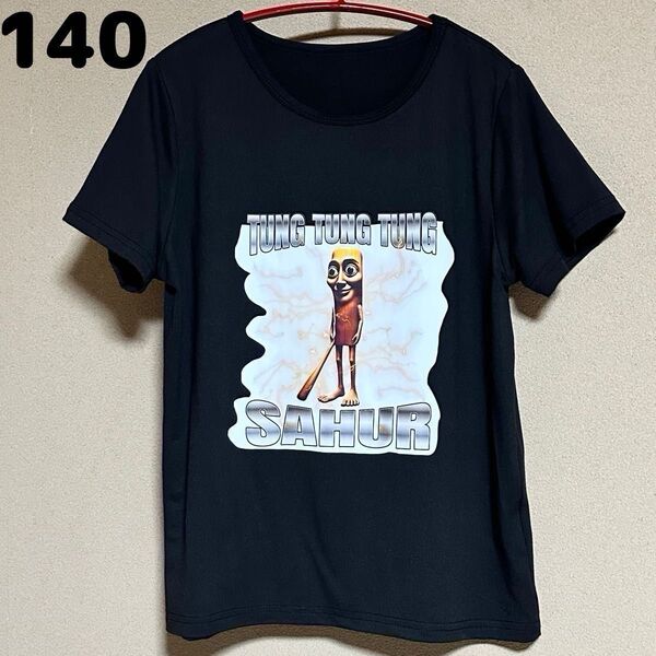 新品 トゥントゥントゥン サフール Tシャツ