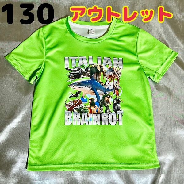 アウトレット イタリアンブレインロット Tシャツ 新品