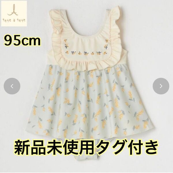【新品未使用タグ付き】【95cm】tete a tete ベビー水着 イエロー 女の子 ワンピース水着