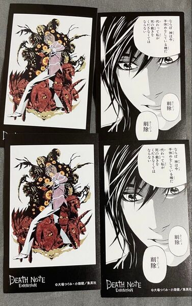 デスノート展 キャラガムコレクション 夜神月 魅上 4枚