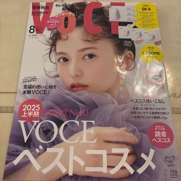 VoCE 2025年8月号 齋藤飛鳥 佐久間大介 SnowMan 付録なし
