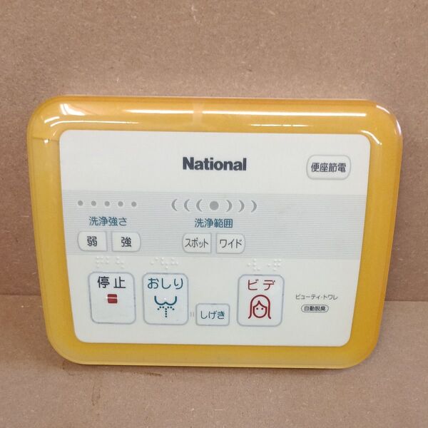 National 温水洗浄便座 リモコン パナソニック