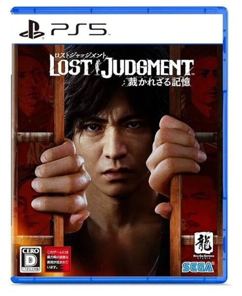 【PS5】 LOST JUDGMENT:裁かれざる記憶