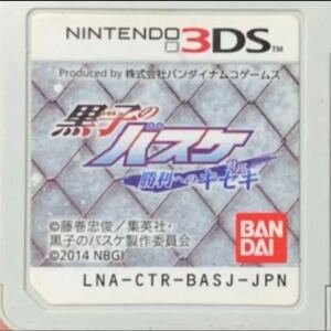 【送料無料】黒子のバスケ 勝利へのキセキ 3ds【商品説明必読】