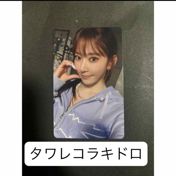 ルセラフィム DIFFERENT サクラ トレカ タワレコ ラキドロ