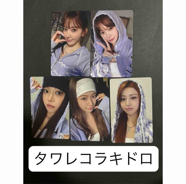 ルセラフィム DIFFERENT タワレコ ラキドロ 5種 コンプ トレカ