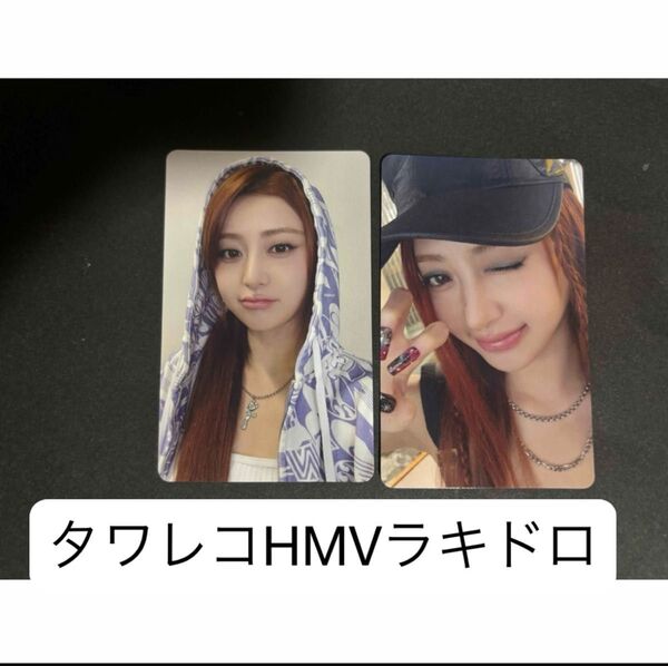 ルセラフィム DIFFERENT ユンジン トレカ タワレコHMV ラキドロ