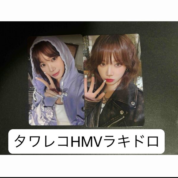 ルセラフィム DIFFERENT チェウォン トレカ タワレコHMV ラキドロ