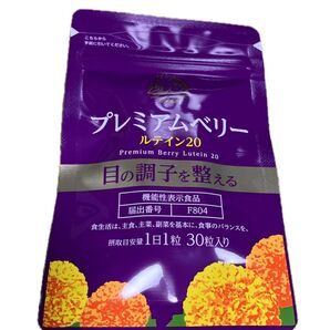 ショップチャンネルで大人気の プレミアムベリー ルテイン20 体内で生成できないルテインを1日の摂取量クリア 1袋