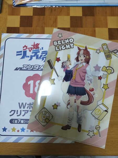 ウマ娘 エンタメくじクリアファイル ベルノライト