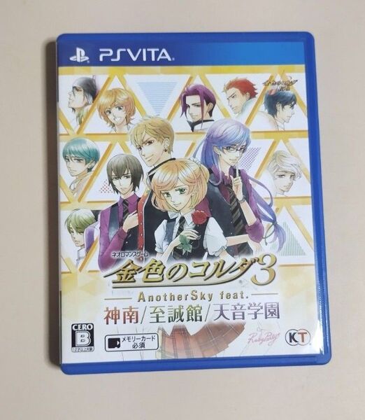 PS Vita 金色のコルダ3 AnotherSky feat.神南/至誠館/天音学園 (通常版)