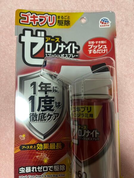 アース製薬 ゼロノナイト ゴキブリ・トコジラミ用ワンプッシュ 75ml