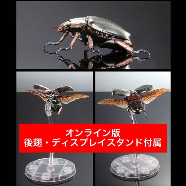 〈オンライン版〉 プラチナコガネ(シルバー) いきもの大図鑑アドバンス プラチナコガネとニジイロクワガタ バンダイ