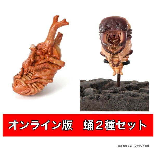 〈オンライン版2種セット〉 蛹 いきもの大図鑑くわがた10 かぶとむし07 バンダイ