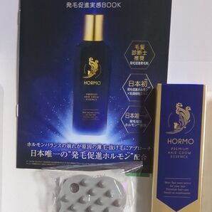 HORMO 発毛促進育毛剤&スカルプブラシセット