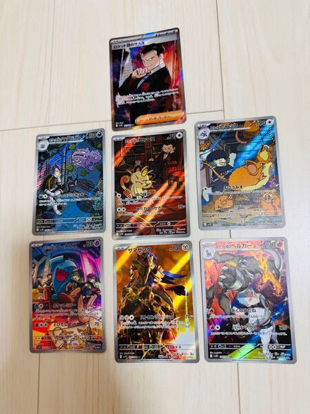 ポケモンカード ロケット団のサカキSR ザマゼンタ ロケット団のニャース ラッタ マタドガス ソーナンス ヘルガーAR