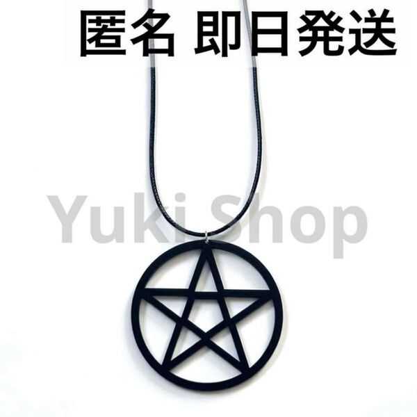 【新品】あんスタ 逆先夏目 ネックレス ペンダント 五芒星 コスプレ 送料無料