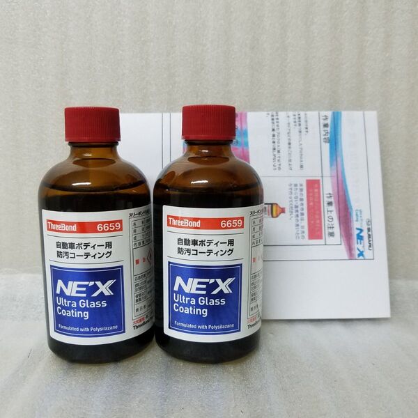 ★☆スリーボンド 6659 NE'X(NEX) ウルトラグラスコーティング80ml 2本セット 施工手順書付き☆★