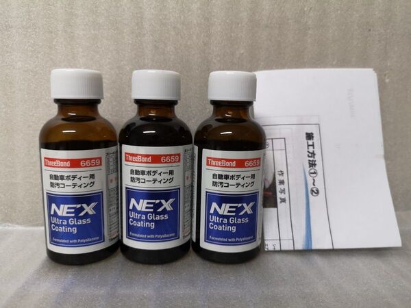 ★☆スリーボンド 6659 NE'X(NEX) ウルトラグラスコーティング50ml 3本セット 施工手順書付き☆★