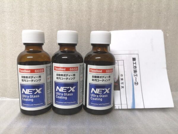 ★☆スリーボンド 6659 NE'X(NEX) ウルトラグラスコーティング50ml 3本セット 施工手順書付き☆★