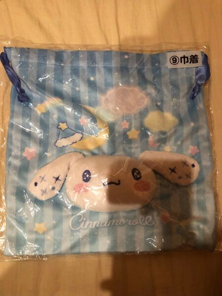 サンリオくじ シナモンロール巾着