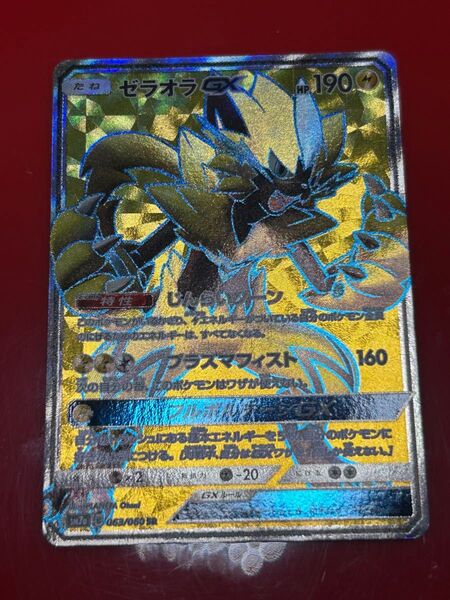 ポケモンカード ゼラオラGX ザシアンVSAR リザードンCHR サカキのカリスマSR ホウオウDP3 イーブイセブンP