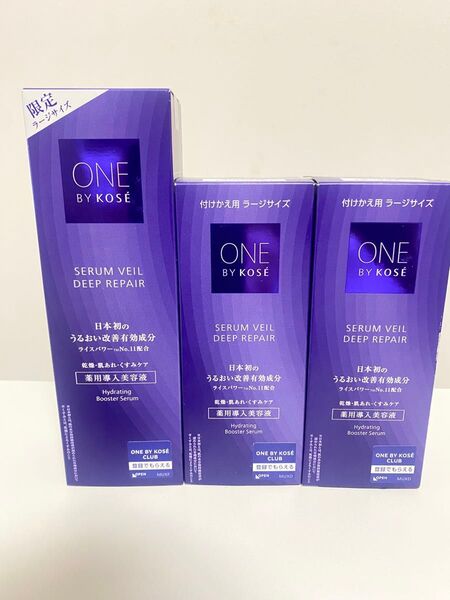 【最終値下げ】ONE BY KOSE セラムヴェール ディープリペア 3個セット