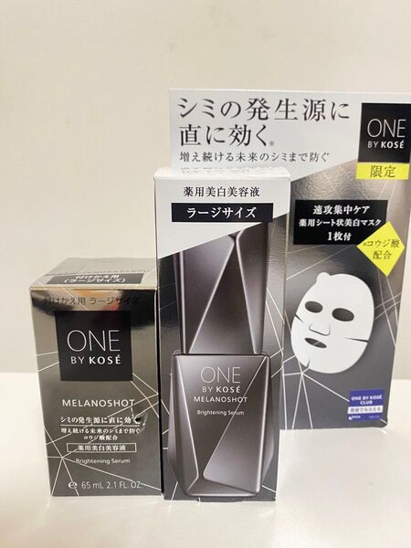 【最終値下げ】ONE BY KOSE メラノショットW セット