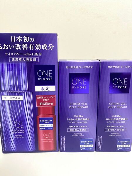 【最終値下げ】ONE BY KOSE セラムヴェール ディープリペア 3個セット