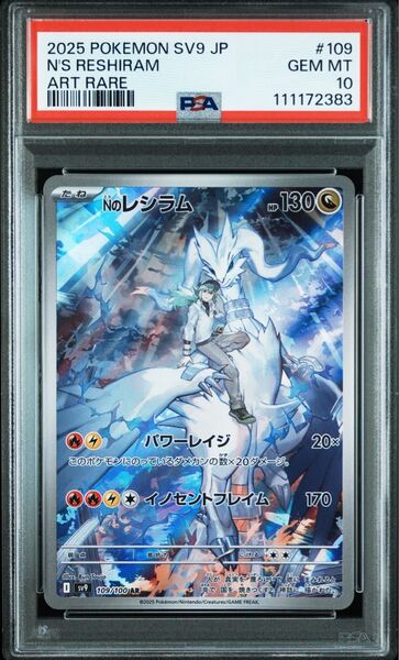 Nのレシラム AR PSA10 バトルパートナーズ ポケモンカード