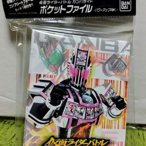 データカードダス 仮面ライダーバトル ガンバライド ポケットファイル 新品 未使用 限定カード付