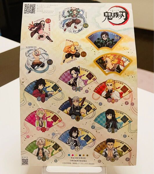 記念切手は出品可能【シワ有り】新品 鬼滅の刃 記念切手シート 額面 84円×15枚 1260円分