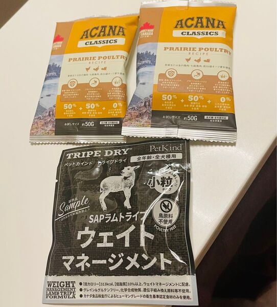 新品 犬用ドライフード 試供品 3点セット アカナ プレーリーポートリーレシピ SAPラムトライプ