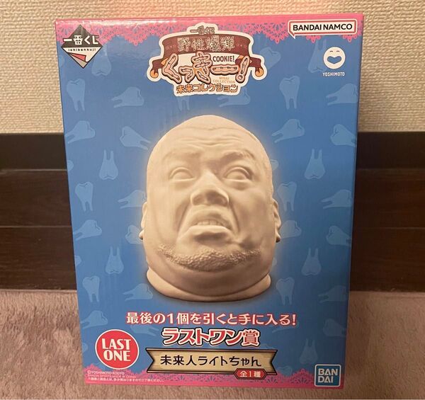 新品 一番くじ 野性爆弾 くっきー! 未来コレクション ラストワン 未来人ライトちゃん