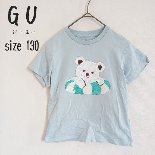 【GU】スパンコール半袖Tシャツ ベア くま 水色 綿100%
