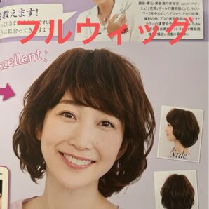 坂巻哲也プロデュース フルウィッグ
