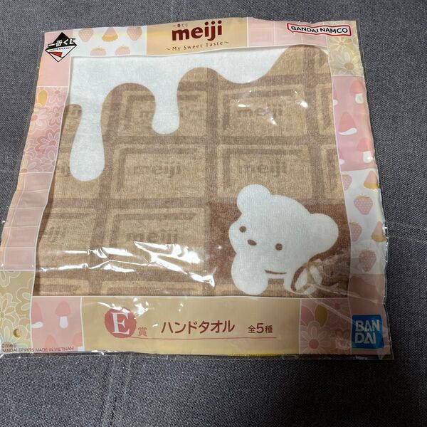 明治 一番くじ ハンドタオル チョコ柄
