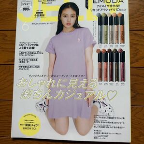 JELLY2021年6月号 表紙(今田美桜)
