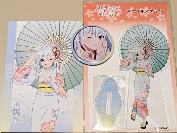 甘神朝姫 アクリルスタンド ポストカード 缶バッジ 甘神さんちの縁結び