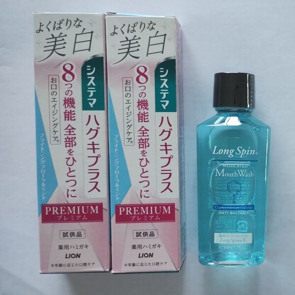 システマハグキプラスPREMIUM 30g×2本
