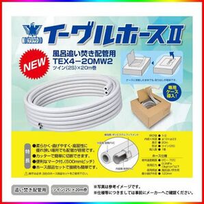 未開封新品 ぺアホース 15A×20m ハイブリッドホース