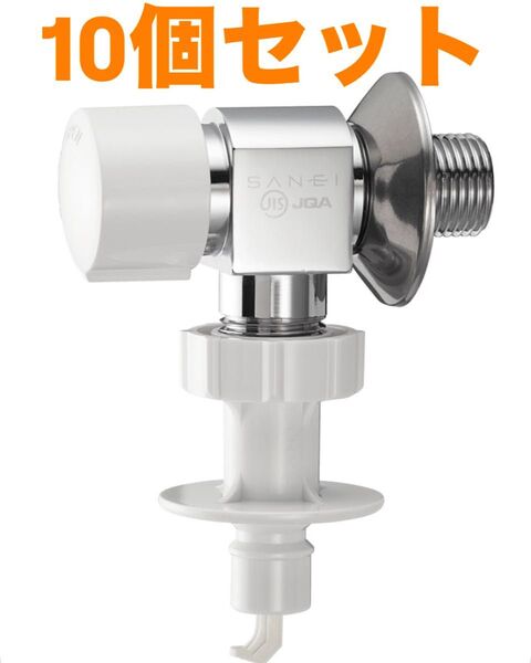 未使用 洗濯機用水栓 10個セット SANEI Y1433TV W-13