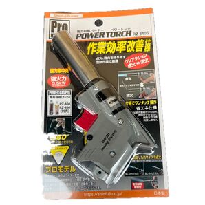 新富士バーナー パワートーチ RZ-840S