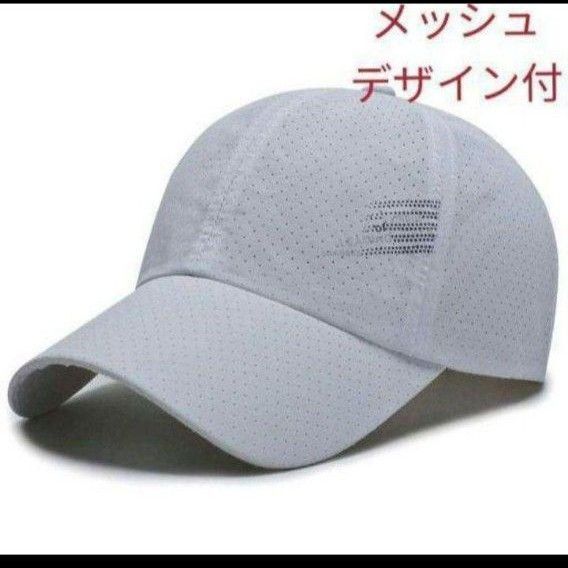 新品 夏 メッシュ 白 キャップ 帽子 メンズ レディース 男女兼用