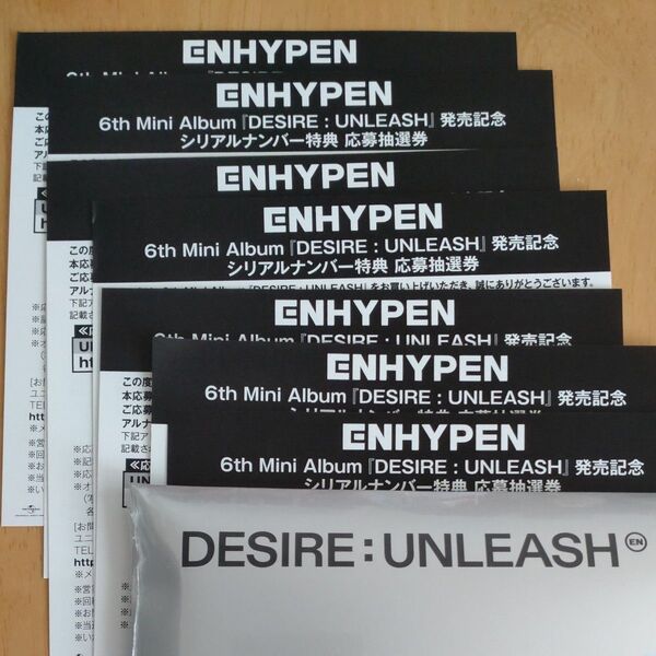 ENHYPEN 応募抽選券7枚