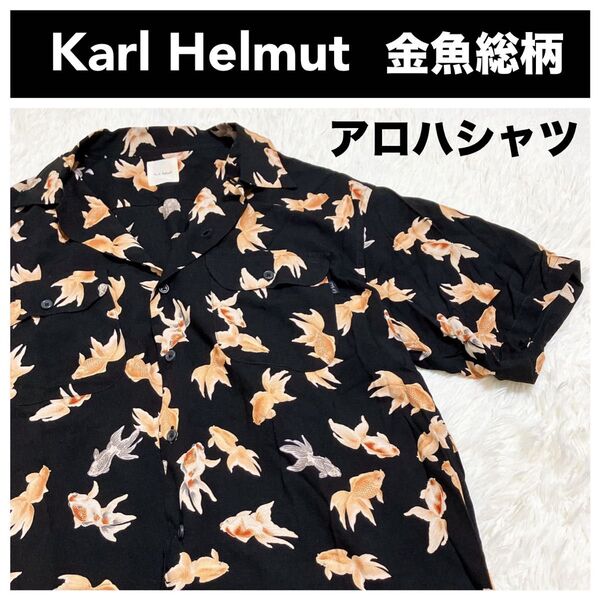 Karl Helmut カールヘルム 金魚 総柄 和柄 半袖シャツ アロハシャツ M 黒 オープンカラーシャツ 開襟シャツ 魚