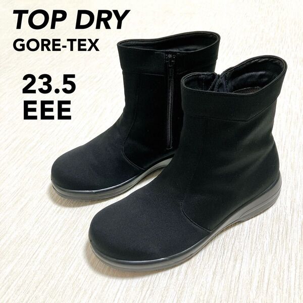 TOP DRY トップドライ 防水 GORE-TEX 黒 レインブーツ ショートブーツ 23.5cm ゴアテックス 梅雨