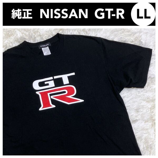NISSAN 日産 ニッサン GT-R ロゴTシャツ LL メンズ 黒 XLサイズ 純正 オフィシャル